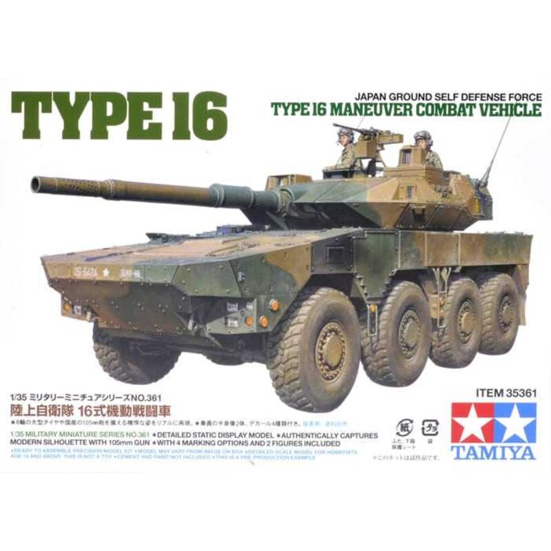 Type 16 MCV JGSDF