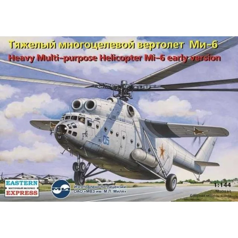 Mil Mi-6 Hook early version