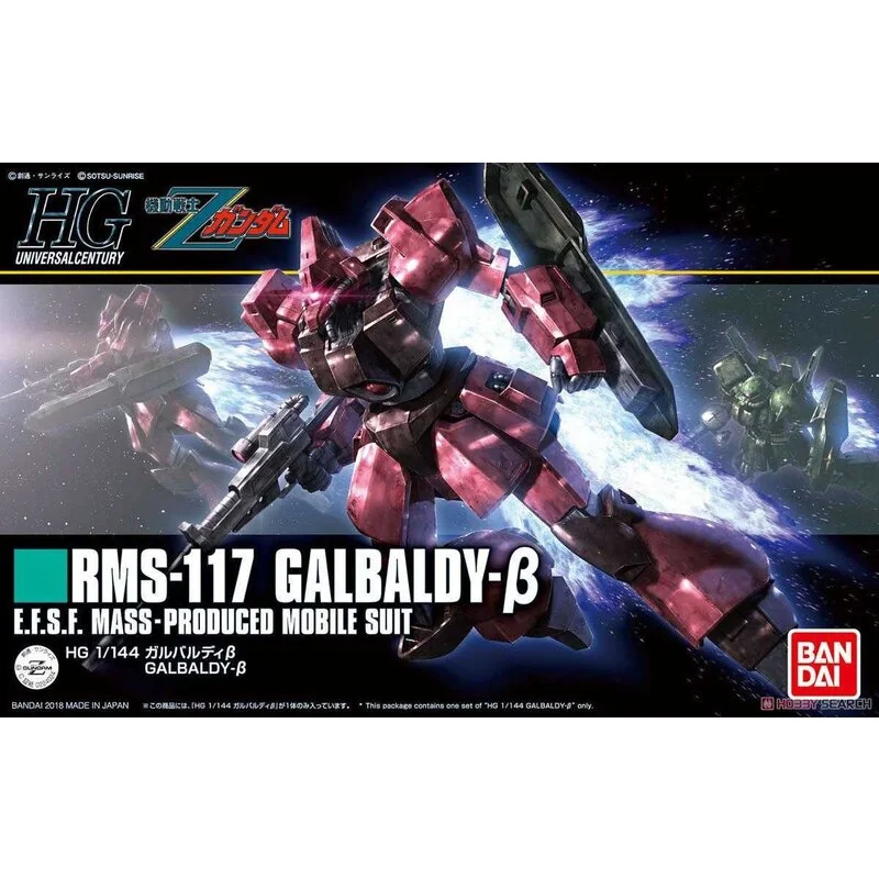 HGUC 1/144 GALBALDY?