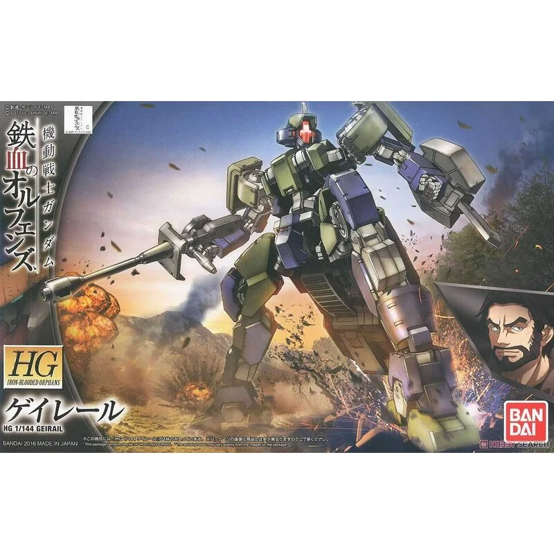 HG 1/144 GEIRAIL