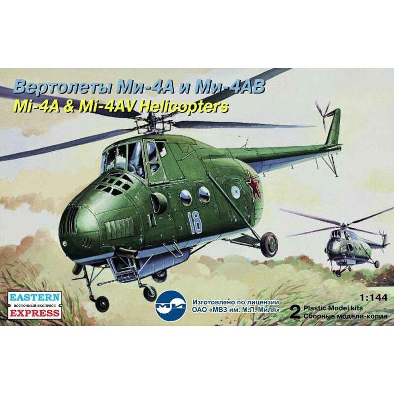 Mil Mi-4a & Mi-4av 1/144