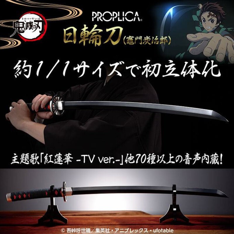 Réplique Proplica épée Nichirin (Tanjiro Kamado)