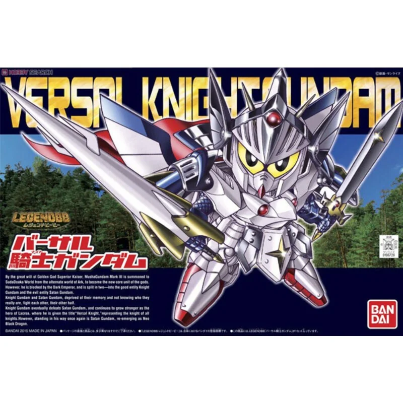 Gundam Gunpla SDBB 399 Versal Knight Gundam