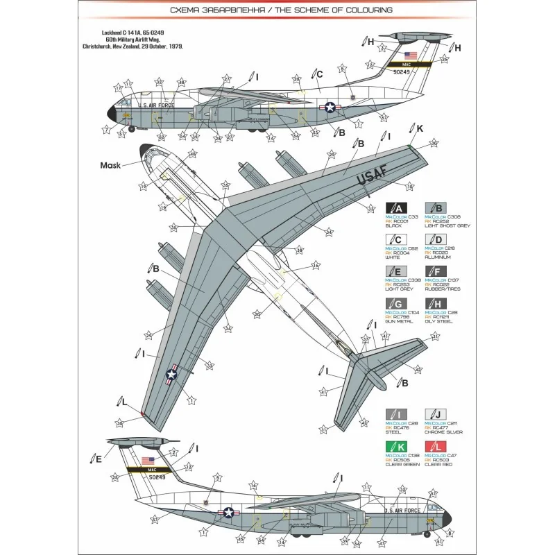 Lockheed C-141A Starlifter Avion de transport stratégique militaire