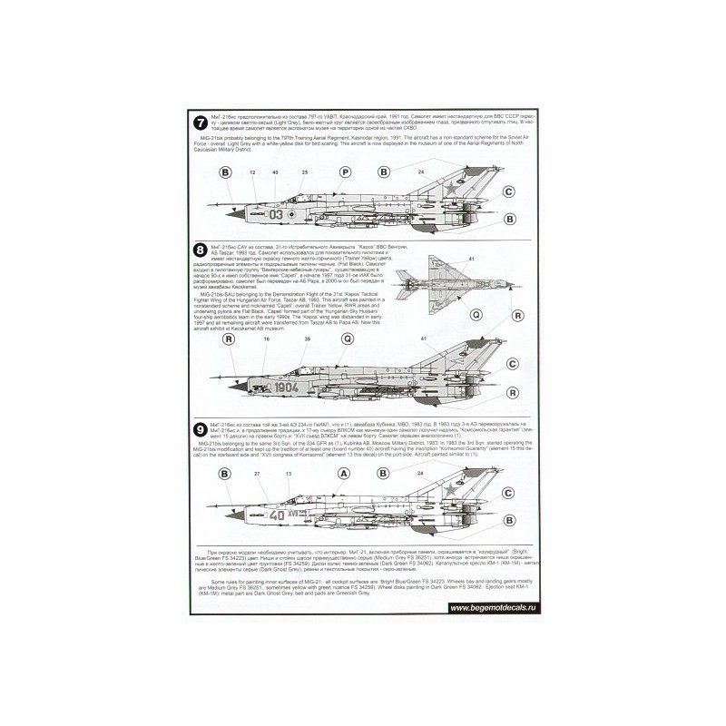 Décal Mikoyan MiG-21 Versions tardives Partie 3. (12)