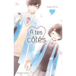 À Tes Côtés Tome 1