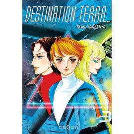  Destination Terra Tome 3