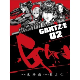 Gantz :E Tome 2