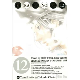 Hikaru No Go - Deluxe Tome 12