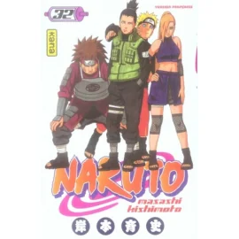 Naruto Tome 32