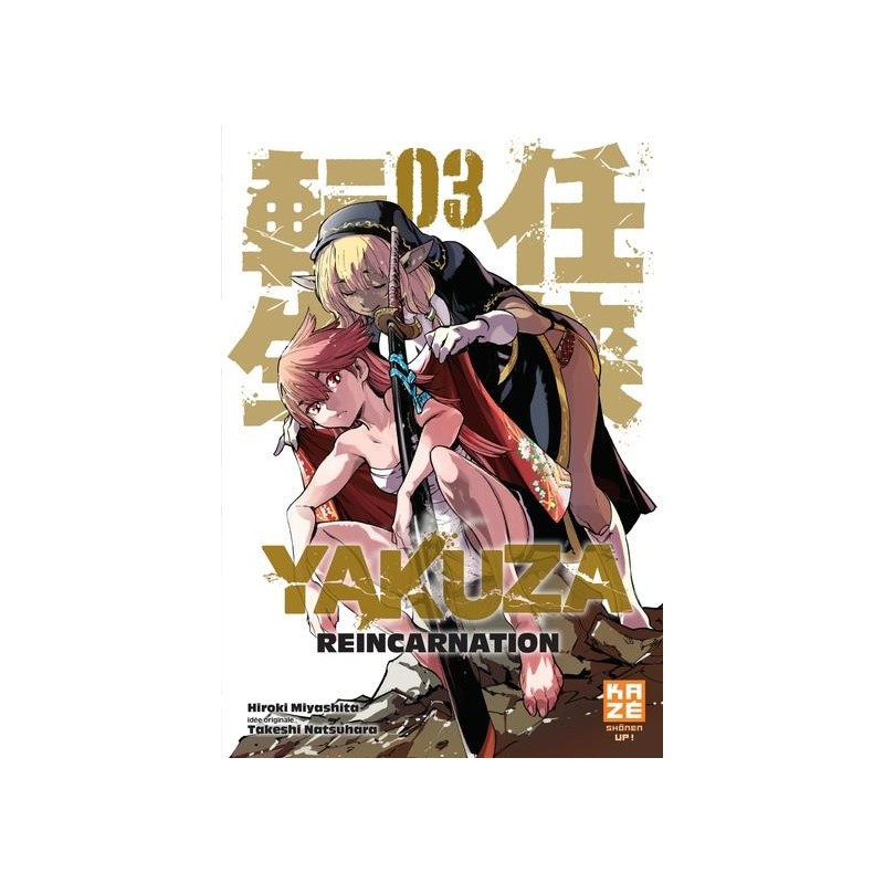 Yakuza Reincarnation 03