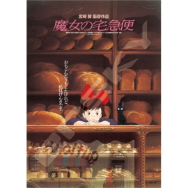 Ghibli Puzzle Kiki La Petite Sorciere Kiki'S Delivery Service 1000pcs