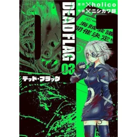 Dead flag tome 3