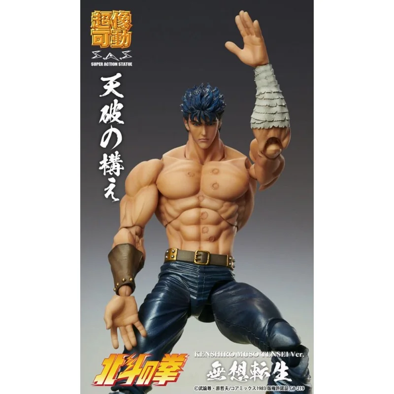 Fist of the North Star Chozokado Kenshiro Muso Tensei Ver. 18 cm