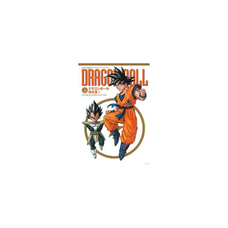 Dragon Ball - Le super livre - Tome 1