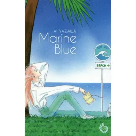 Marine Blue tome 3