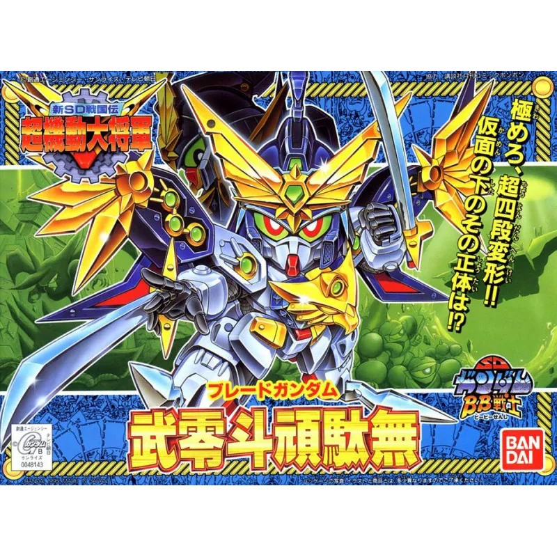 SD GUNDAM - BB151 Bureito Gundam - Model Kit