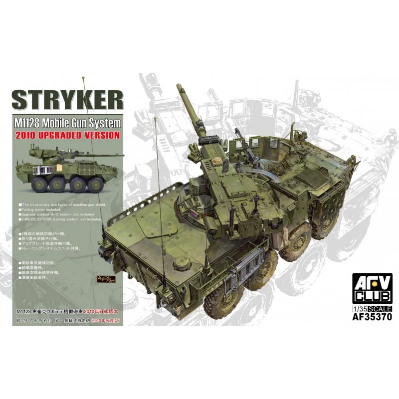 US M1128 Stryker Mobile Gun System 2010 Upgrade Version US