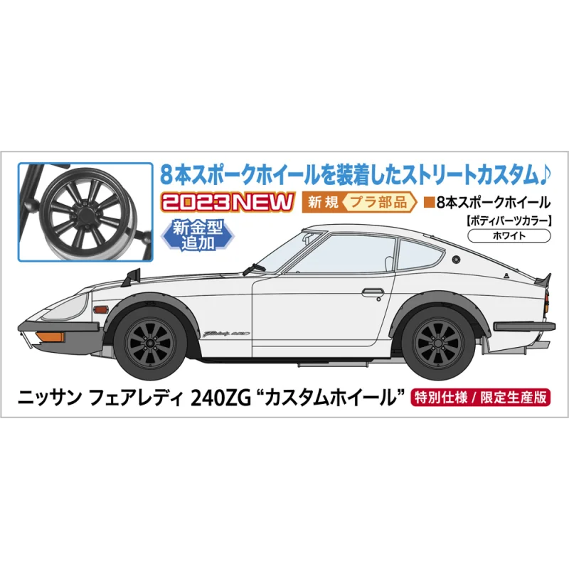 Nissan Fairlady 240ZG Custom Wheel