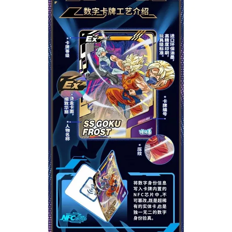 Dragon Ball Super - TCG CARD - KAKAFAN - NFC CARD X 16