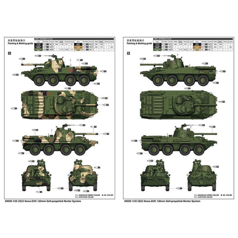 2S23 Self-propelled Howitzer