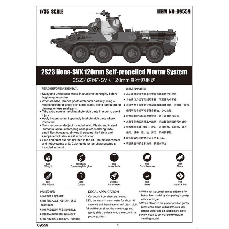 2S23 Self-propelled Howitzer