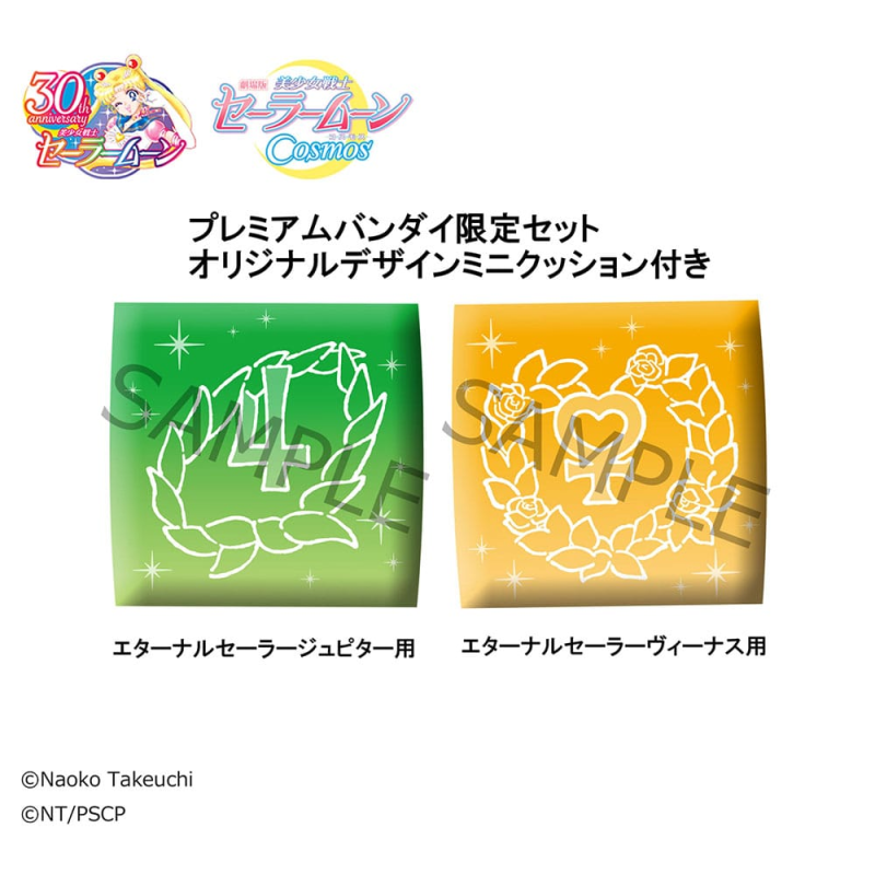 Sailor Moon Look Up Eternal Sailor Jupiter & Eternal Sailor Venus 11 cm