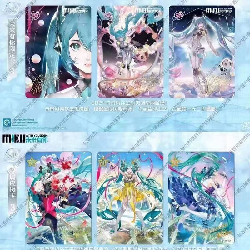 Hatsune Miku - Kayou Card - Wave 3 X 18