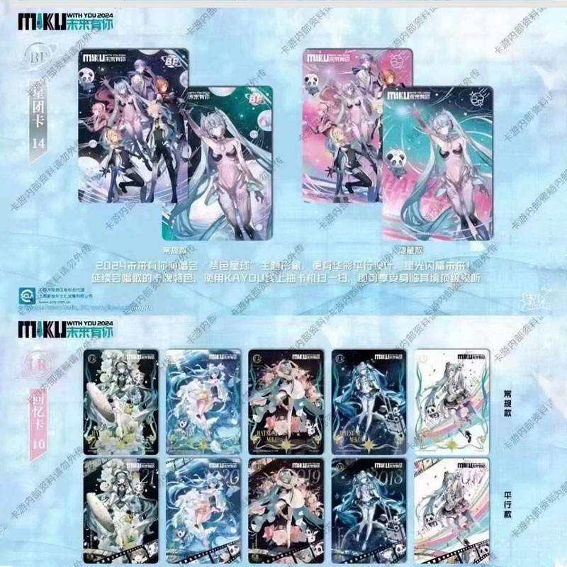 Hatsune Miku - Kayou Card - Wave 3 X 18