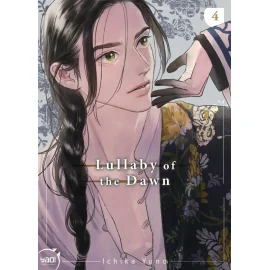  Lullaby Of The Dawn Tome 4