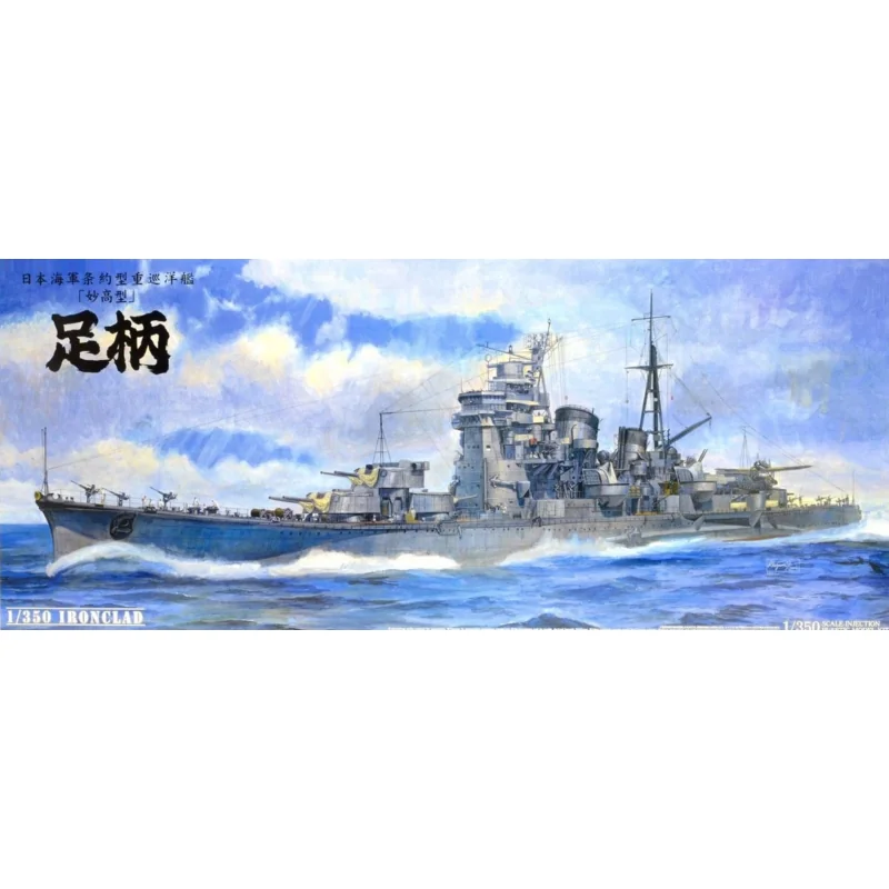 Maquette ASHIGARA IRONCLAD HEAVY CRUISER