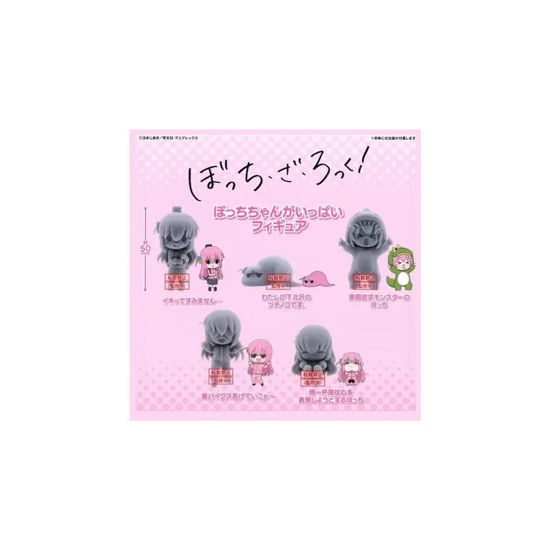 Figurine Bocchi the Rock! Bocchi-chan Figure Collection