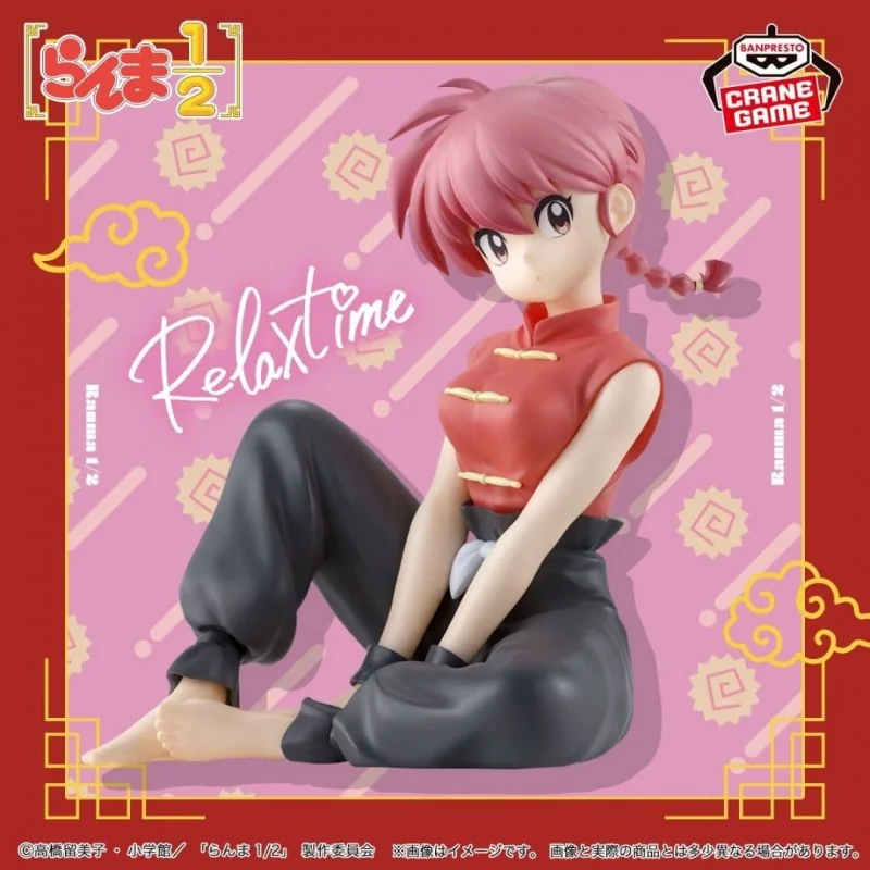 BAN26577 Ranma 1/2 Relax Time Figurine Saotome Ranma